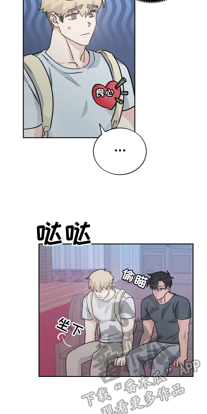 魔族王子漫画,第7章：恶魔变身5图