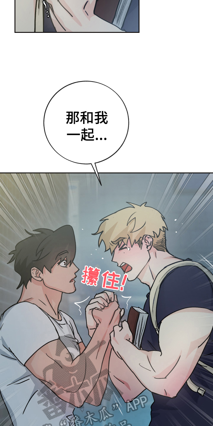 魔族游子漫画,第4章：玩闹5图