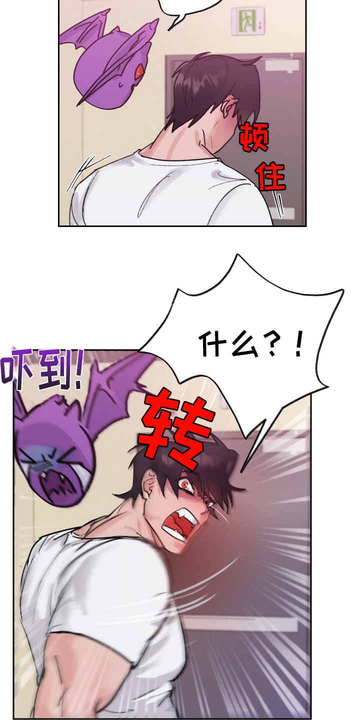 魔族游子漫画,第1章：流放4图
