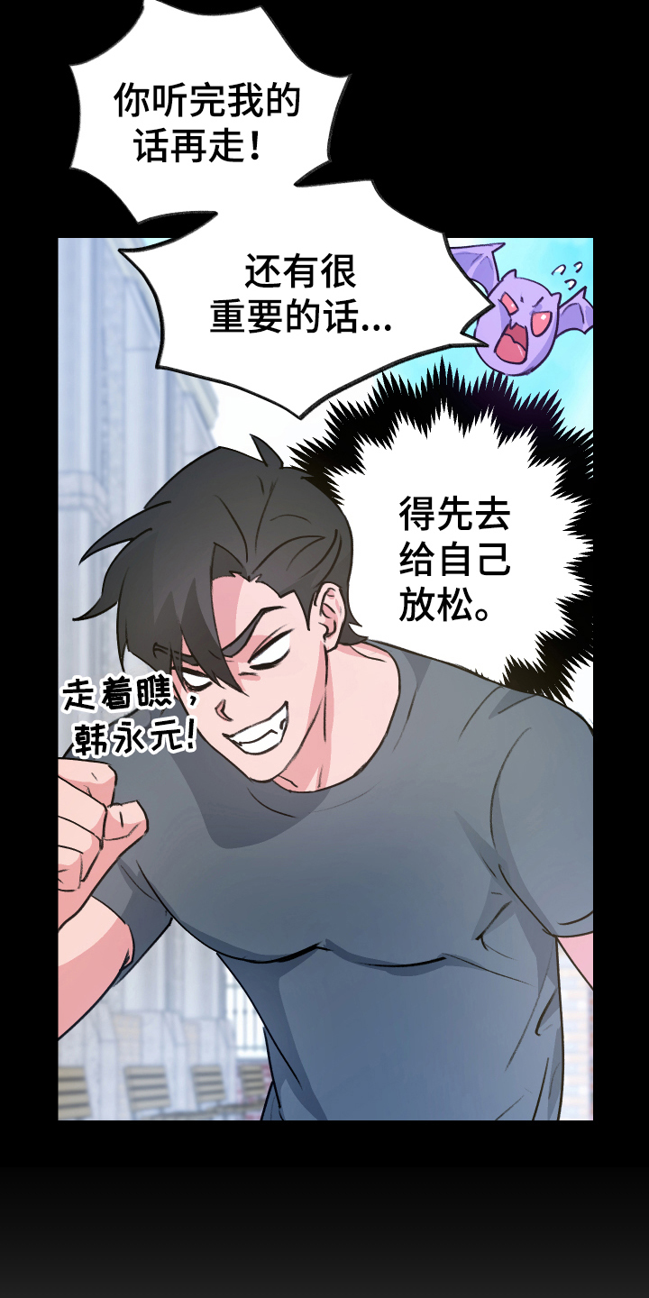 魔族游子漫画,第10章：负责【完结】3图