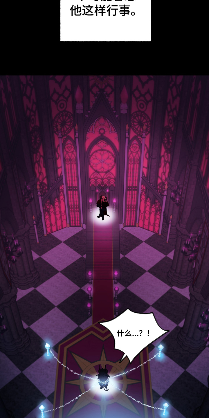 魔族一点耐力多少防御漫画,第1章：流放5图