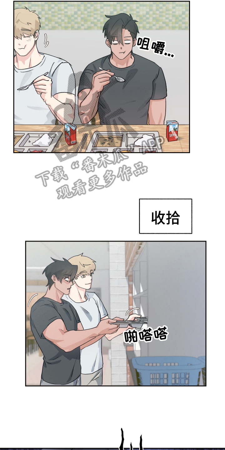 魔族游子漫画,第5章：抗拒3图