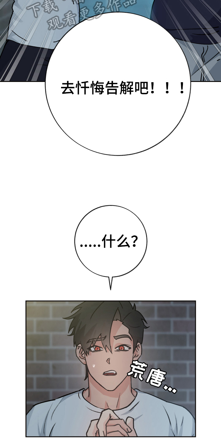 魔族游子漫画,第4章：玩闹1图