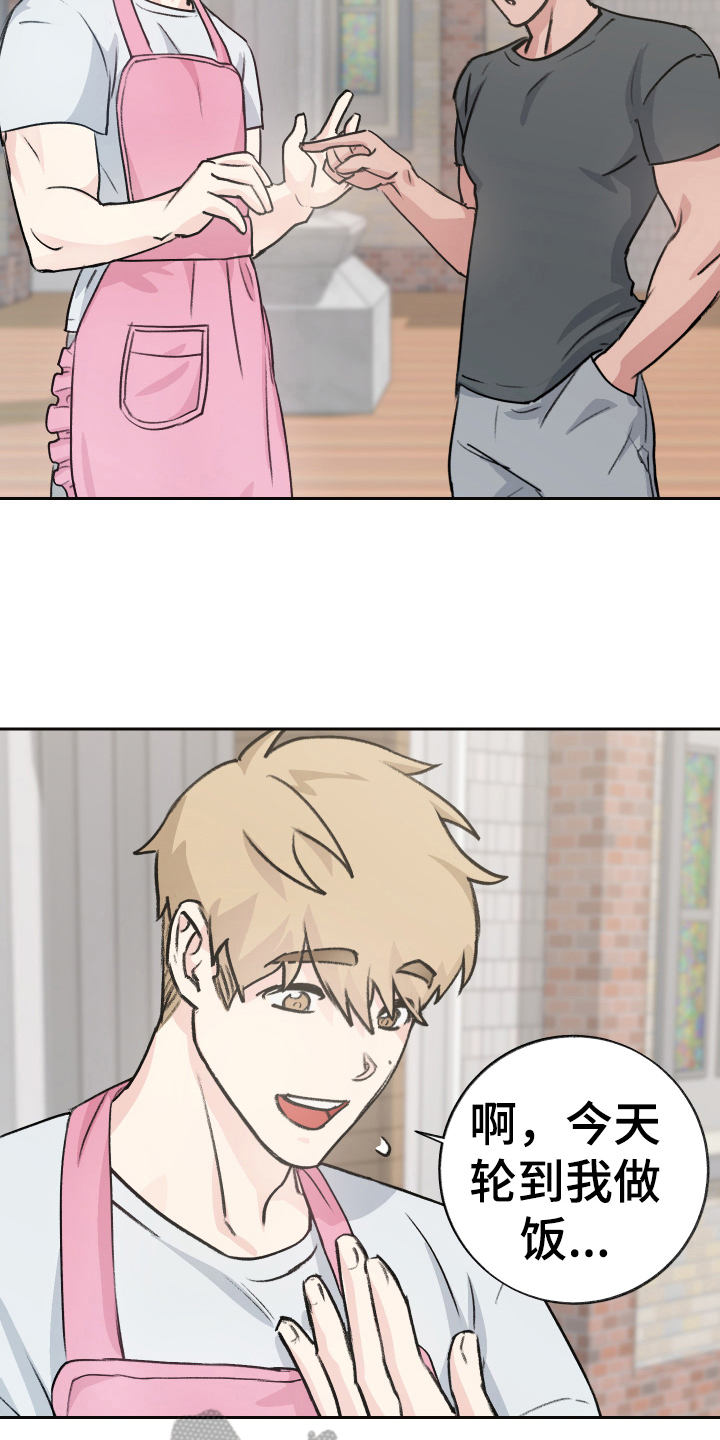 魔族游子漫画,第5章：抗拒2图