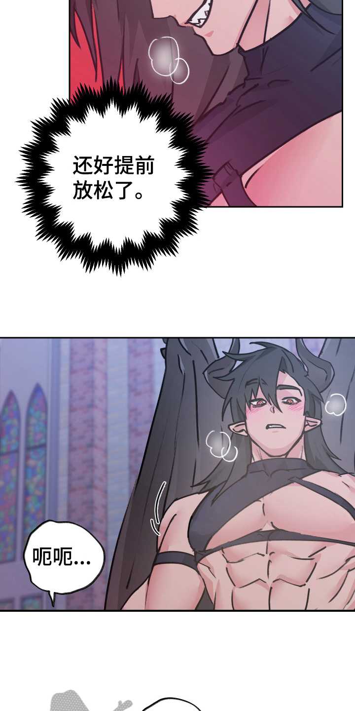 魔族王子漫画,第8章：迷糊3图