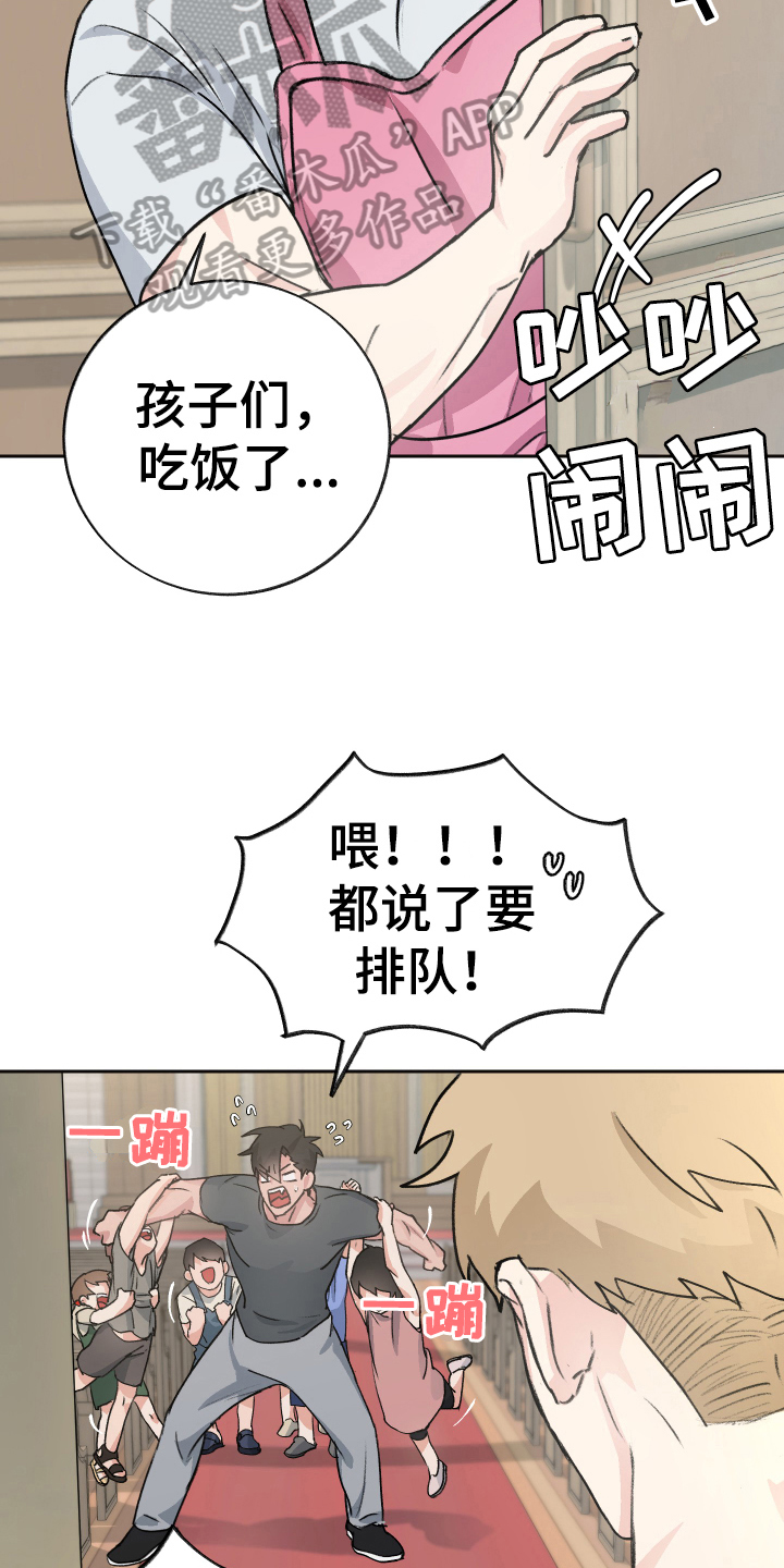 魔族王子漫画,第4章：玩闹5图