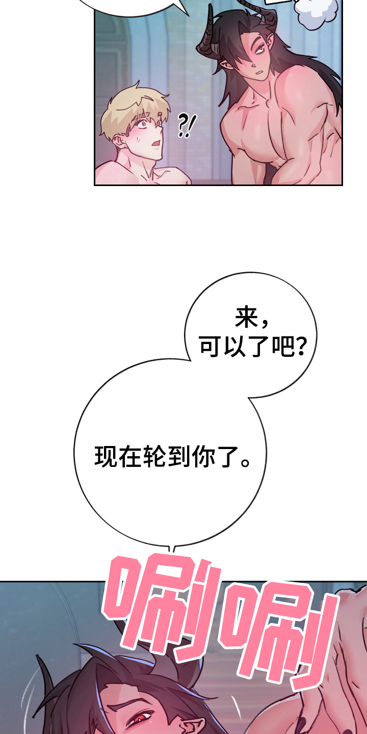 魔族游子漫画,第9章：反击3图