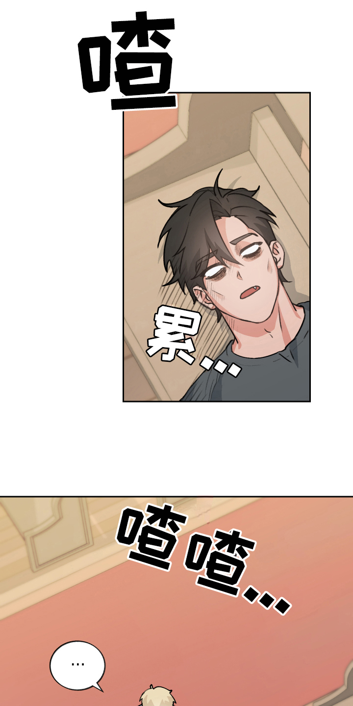 魔族一点耐力多少防御漫画,第10章：负责【完结】1图