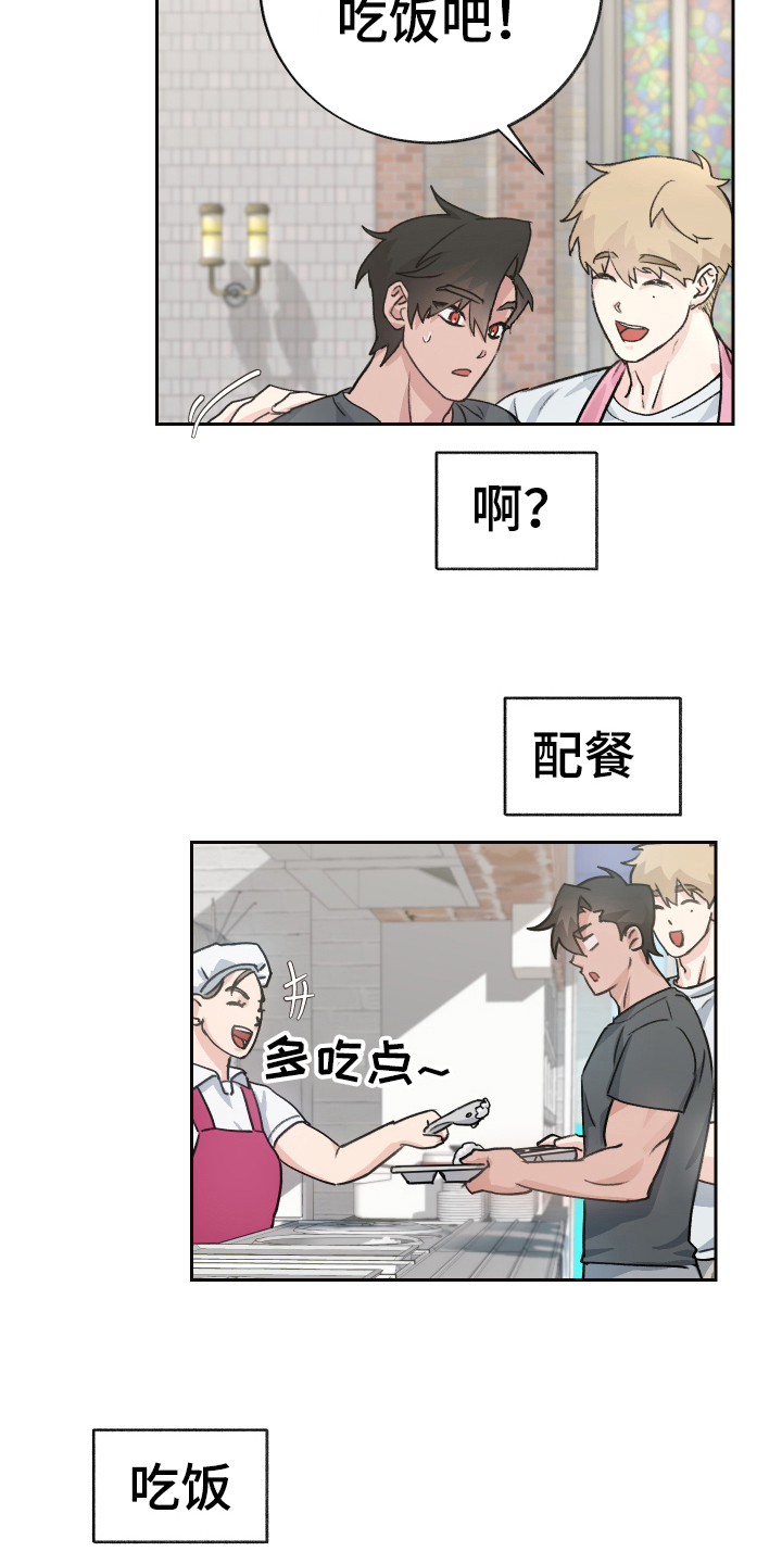 魔族游子漫画,第5章：抗拒2图
