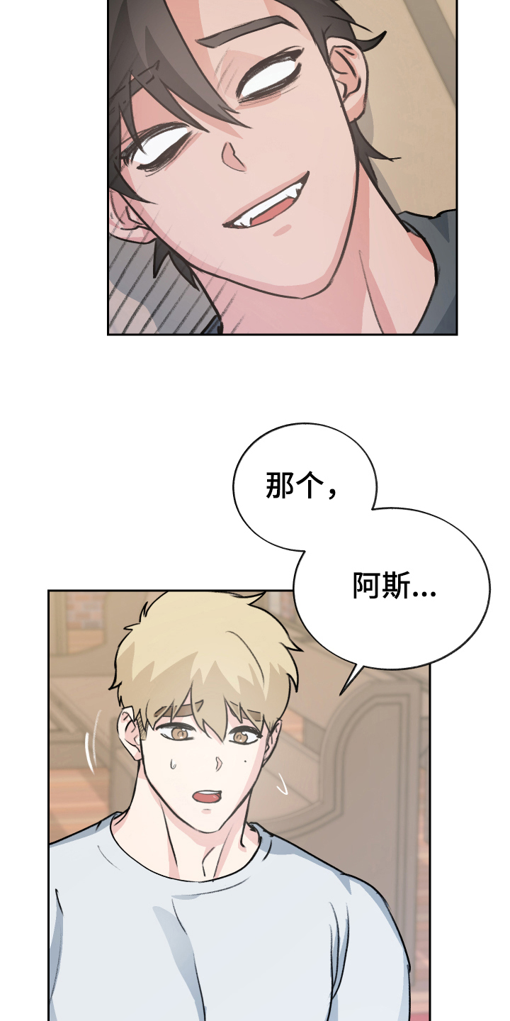 魔族一点耐力多少防御漫画,第10章：负责【完结】4图