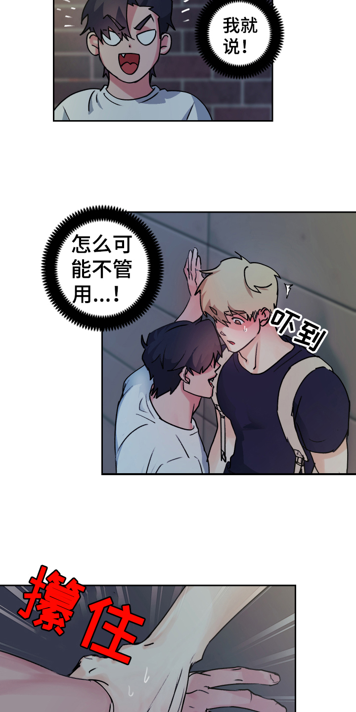 魔族游子漫画,第3章：补充魔力5图