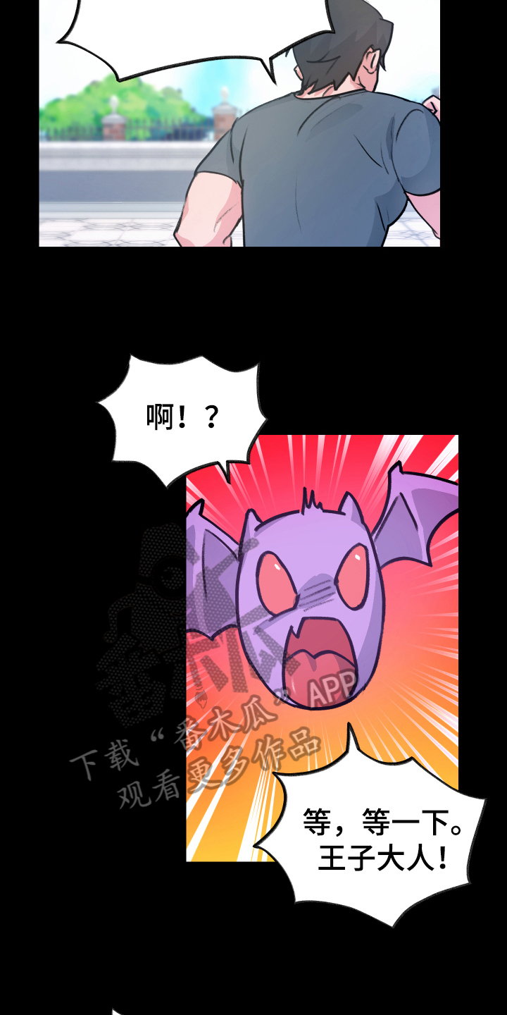 魔族游子漫画,第10章：负责【完结】2图