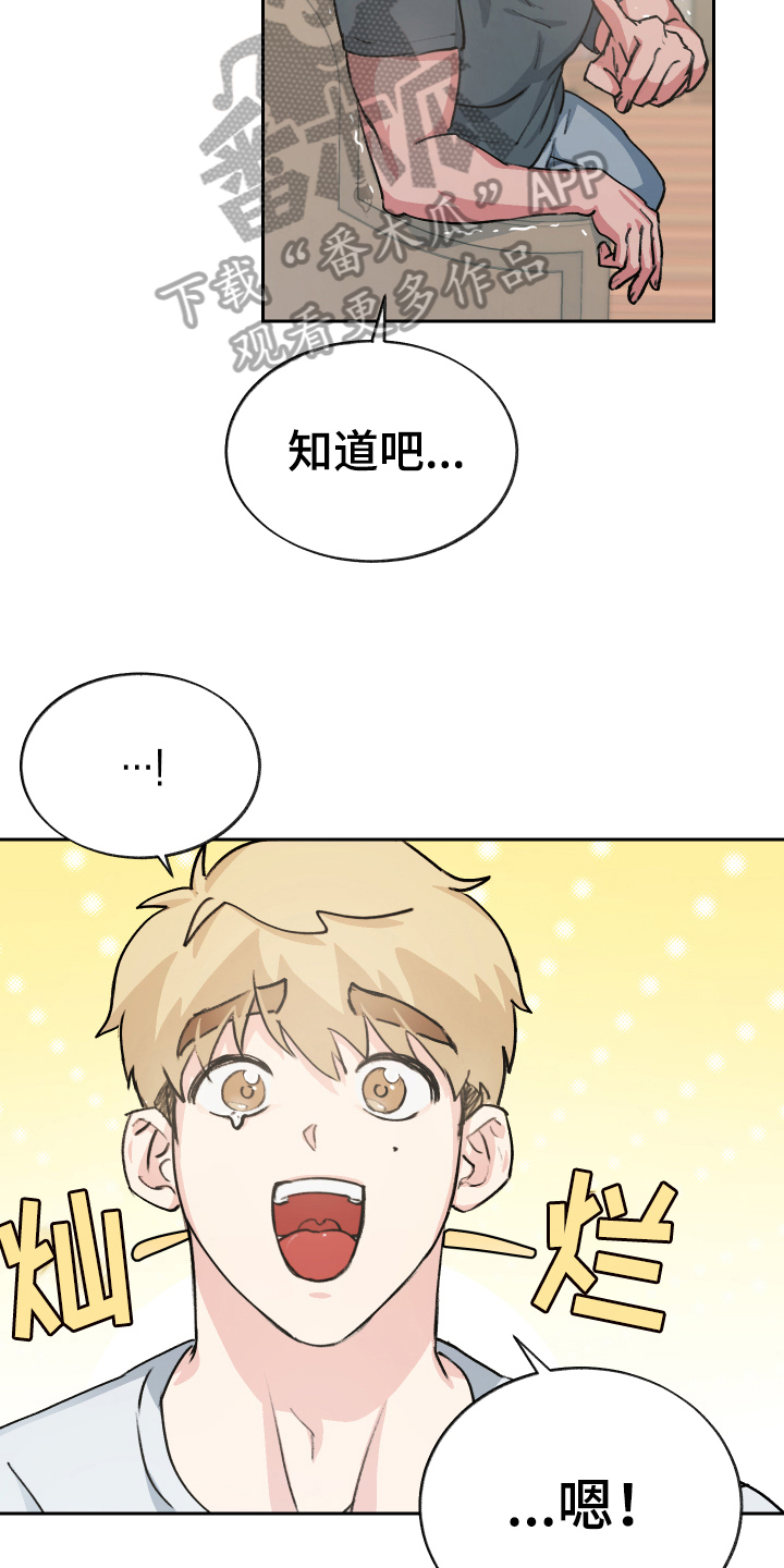 魔族一点耐力多少防御漫画,第10章：负责【完结】3图