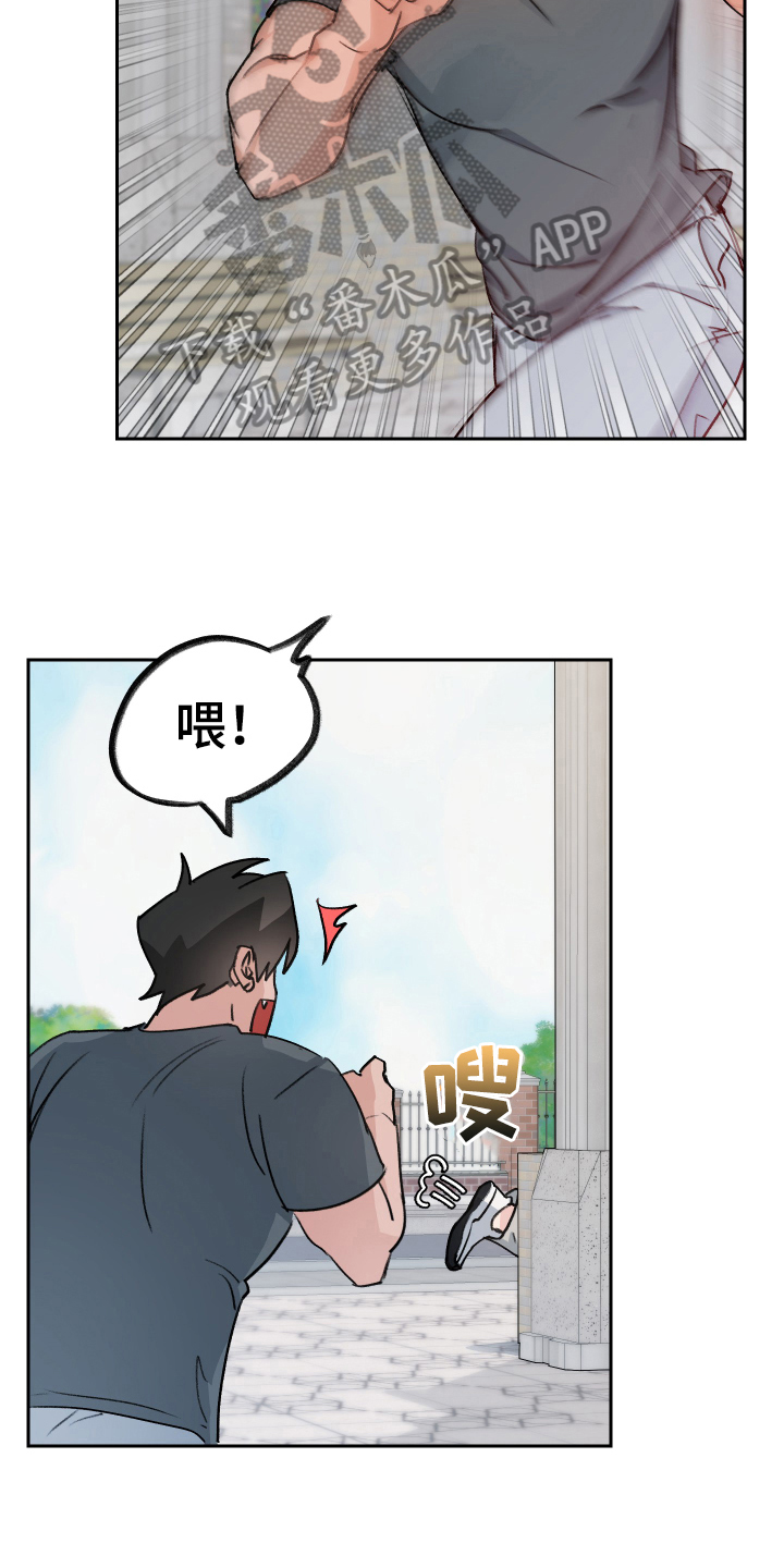 魔族游子漫画,第6章：出主意5图