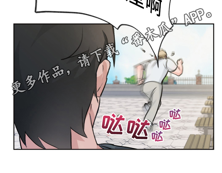 魔族游子漫画,第5章：抗拒3图