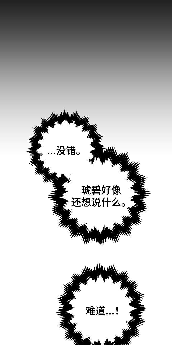 魔族游子漫画,第10章：负责【完结】4图