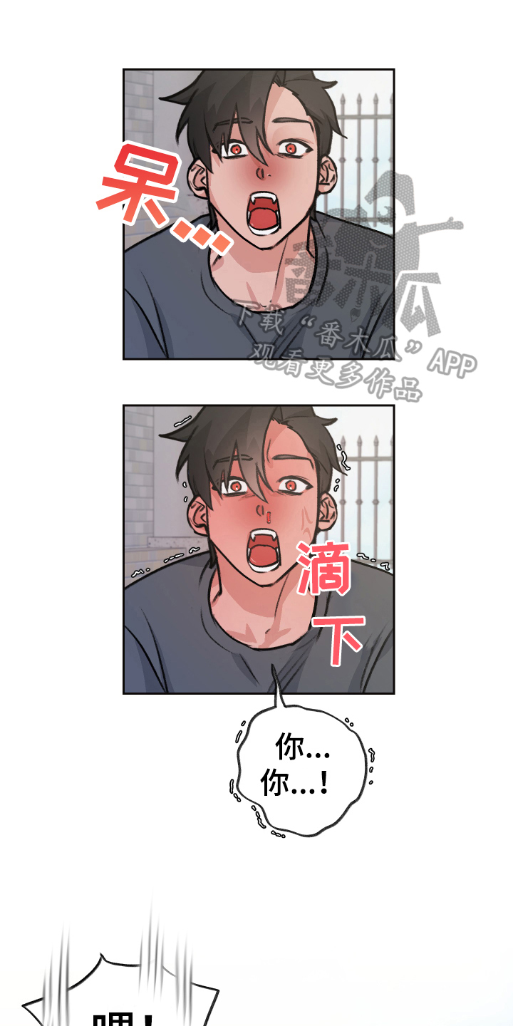 魔族游子漫画,第6章：出主意1图