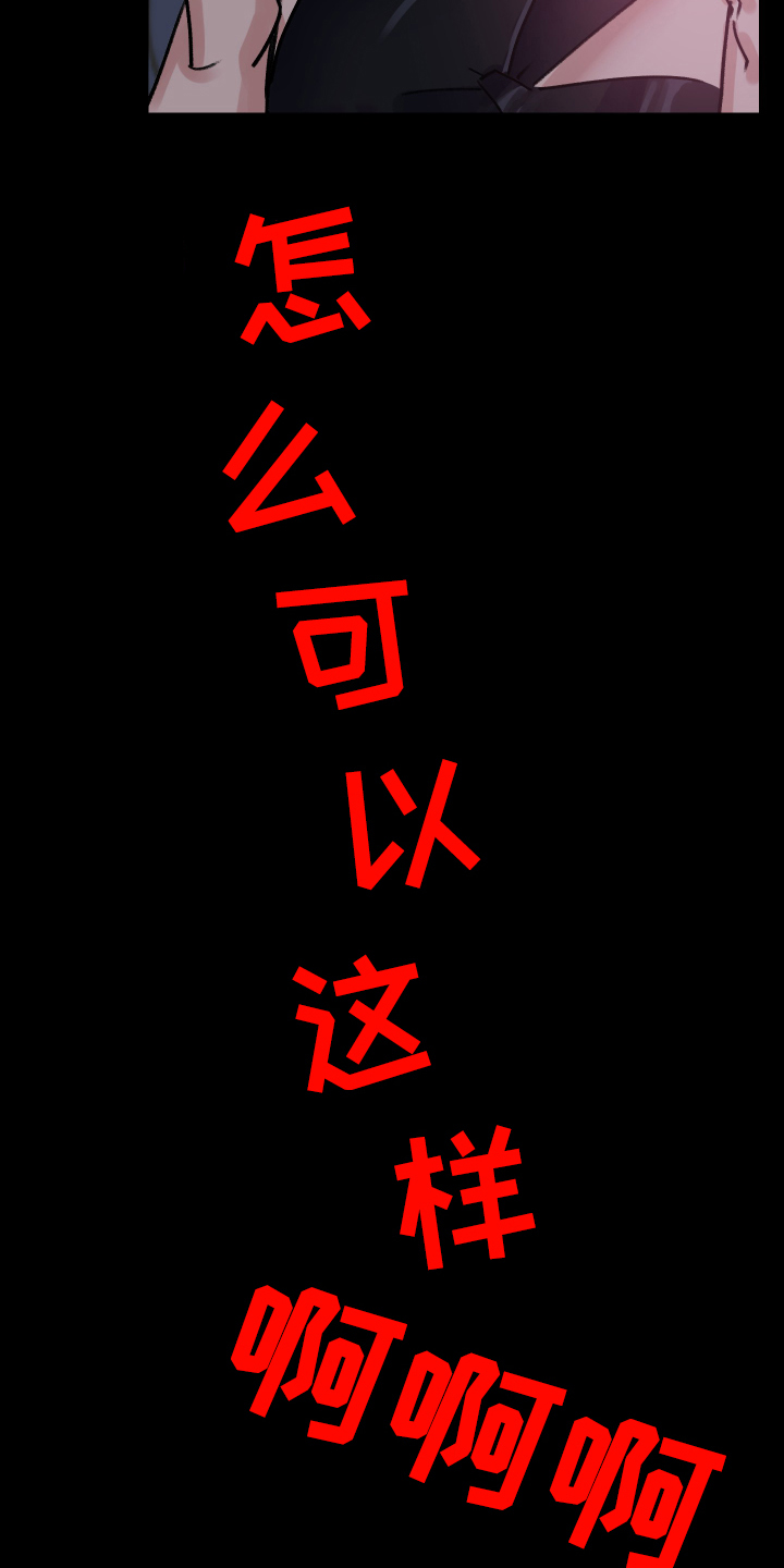 魔族少数民族漫画,第2章：虚弱1图