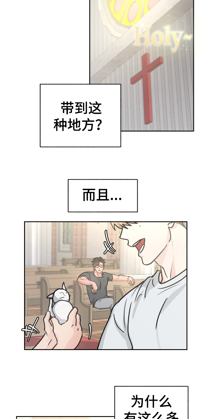 魔族游子漫画,第4章：玩闹4图