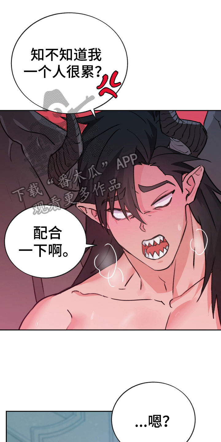 魔族游子漫画,第9章：反击1图