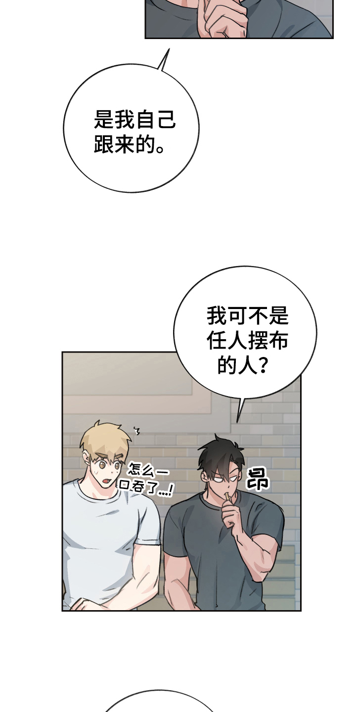 魔族游子漫画,第5章：抗拒3图