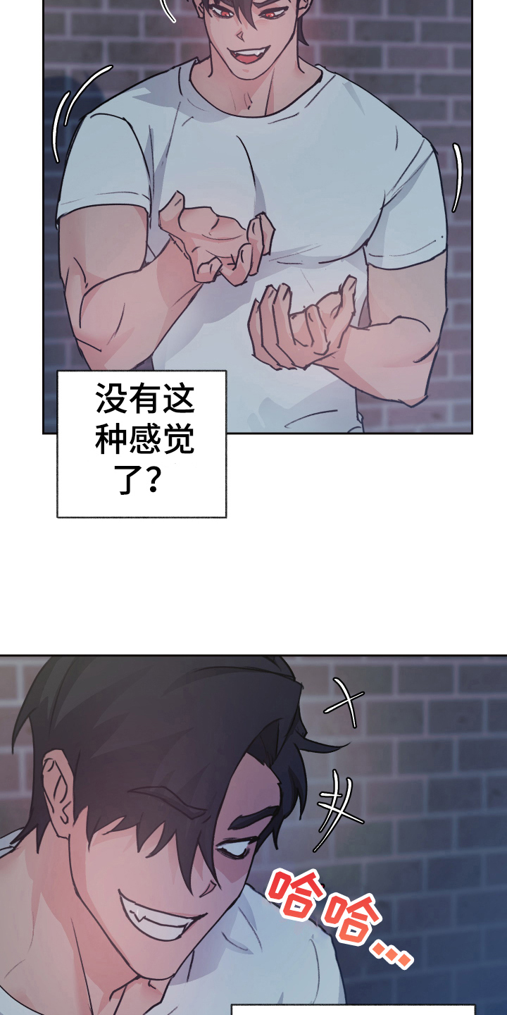魔族游子漫画,第4章：玩闹2图