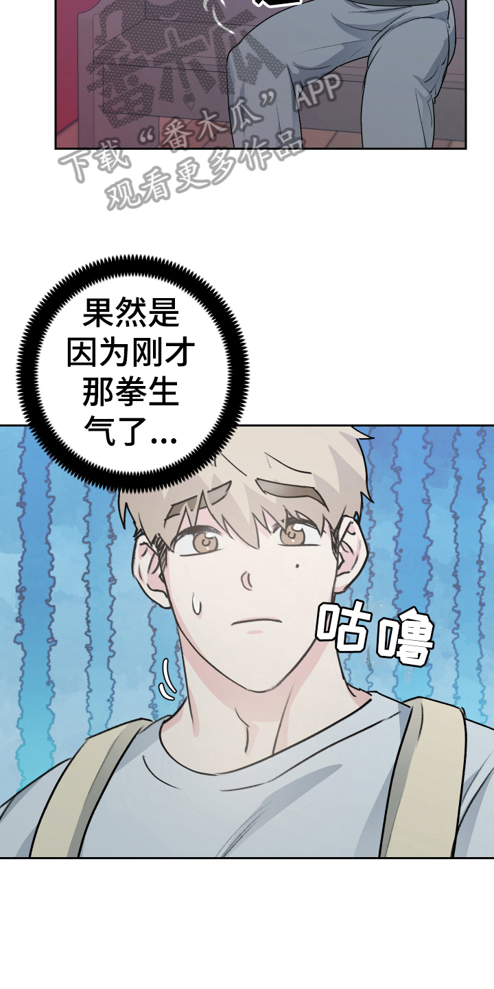 魔族王子漫画,第7章：恶魔变身3图