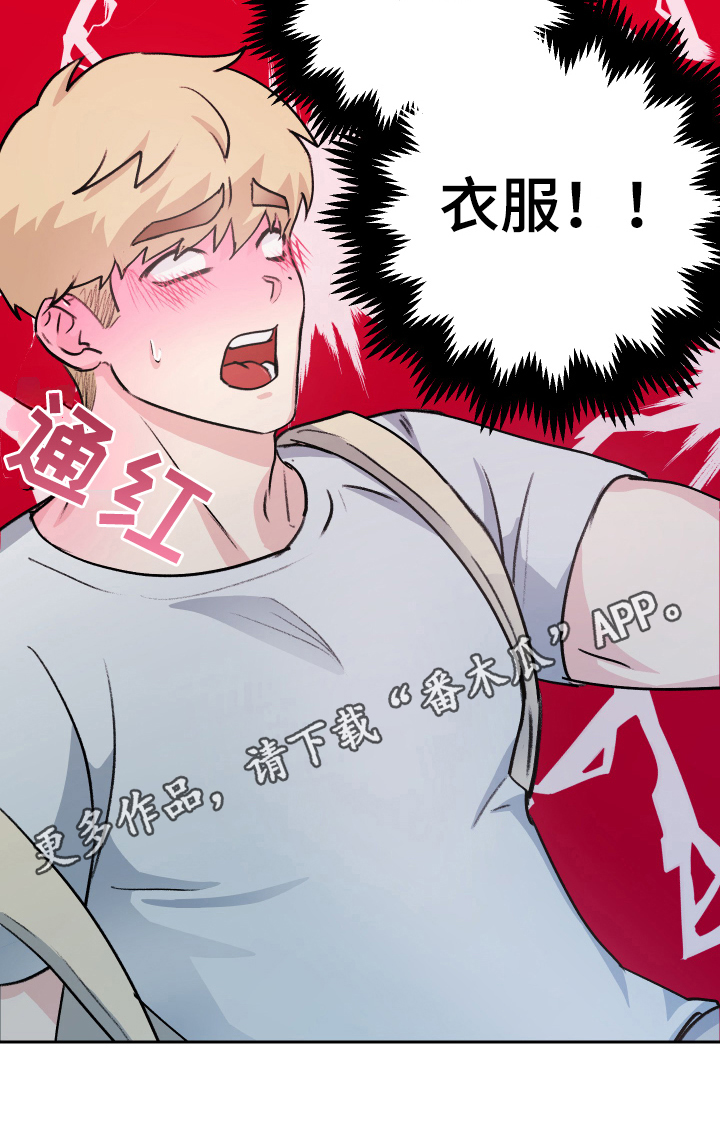 魔族王子漫画,第7章：恶魔变身4图