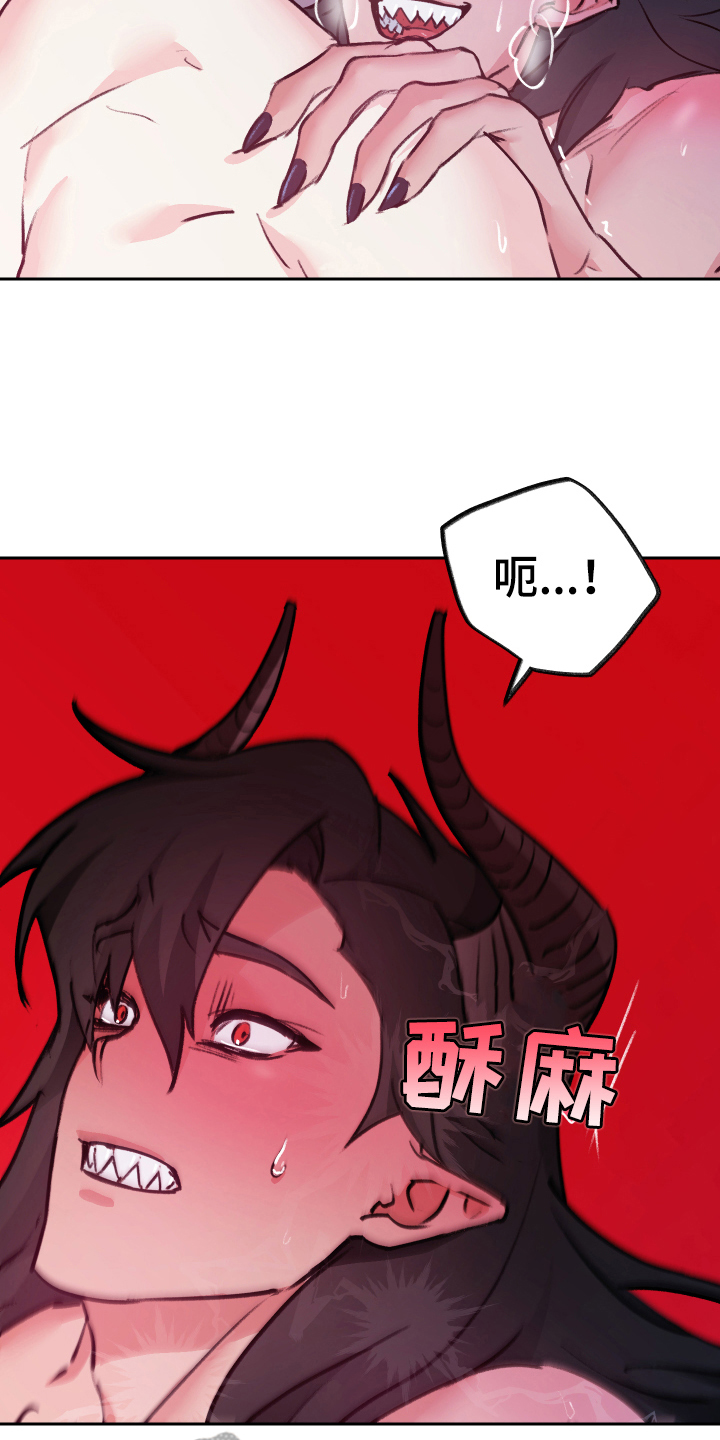 魔族游子漫画,第9章：反击4图