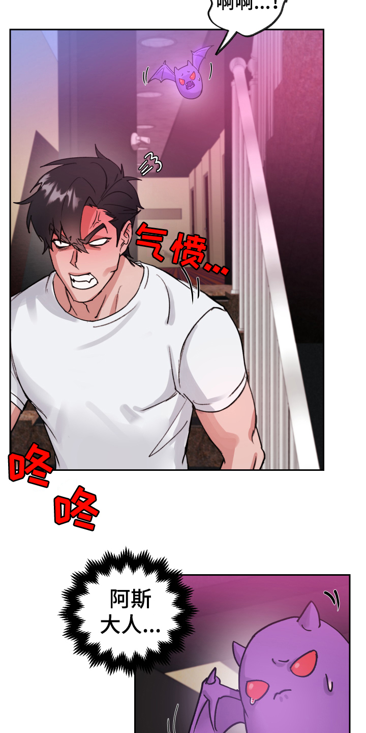 魔族一点耐力多少防御漫画,第1章：流放1图