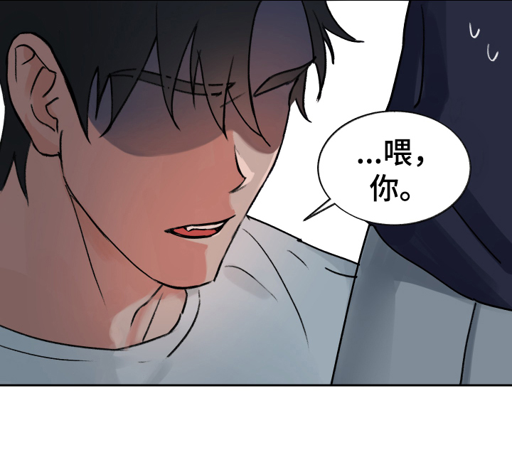 魔族之王漫画,第2章：虚弱1图