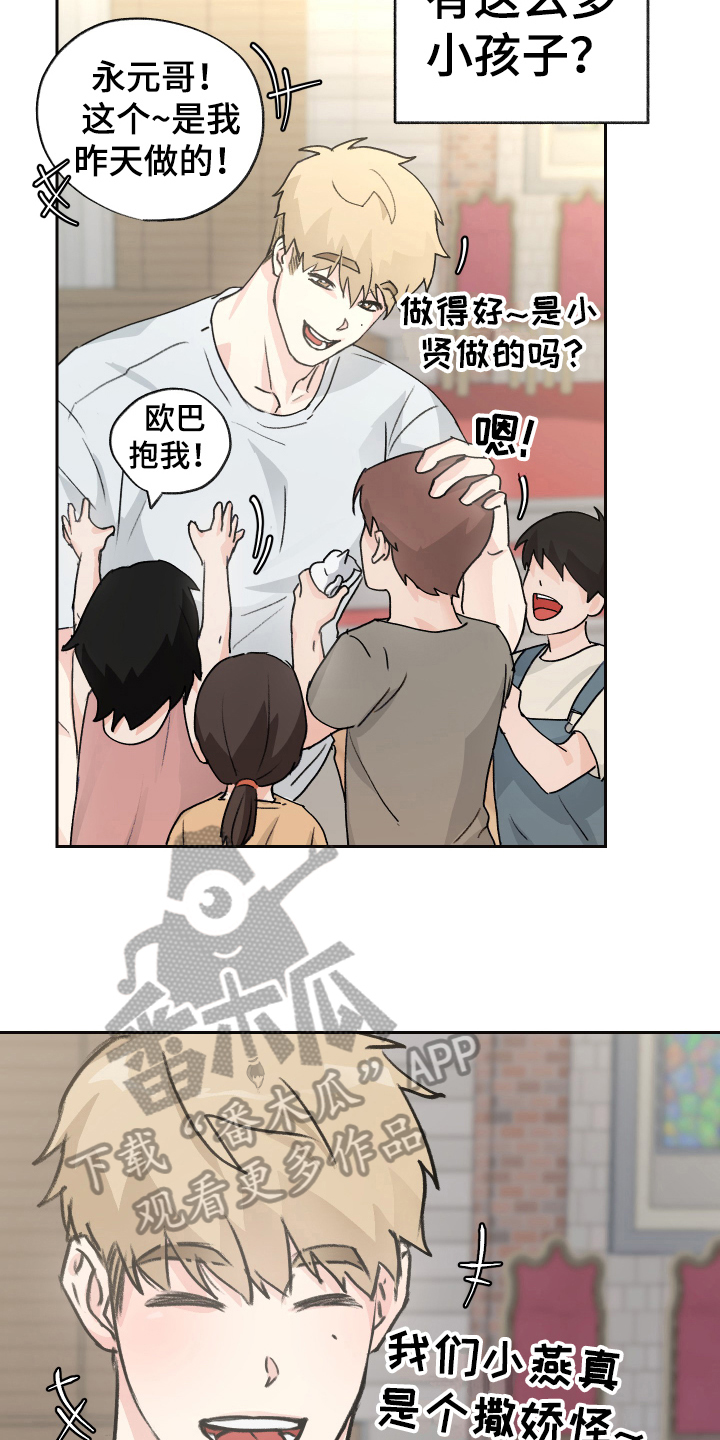 魔族游子漫画,第4章：玩闹5图