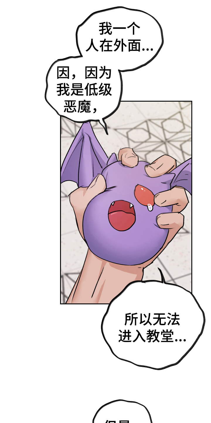 魔族王子漫画,第6章：出主意3图