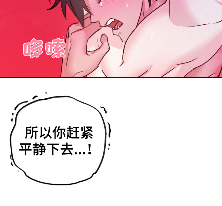 魔族一点耐力多少防御漫画,第10章：负责【完结】3图