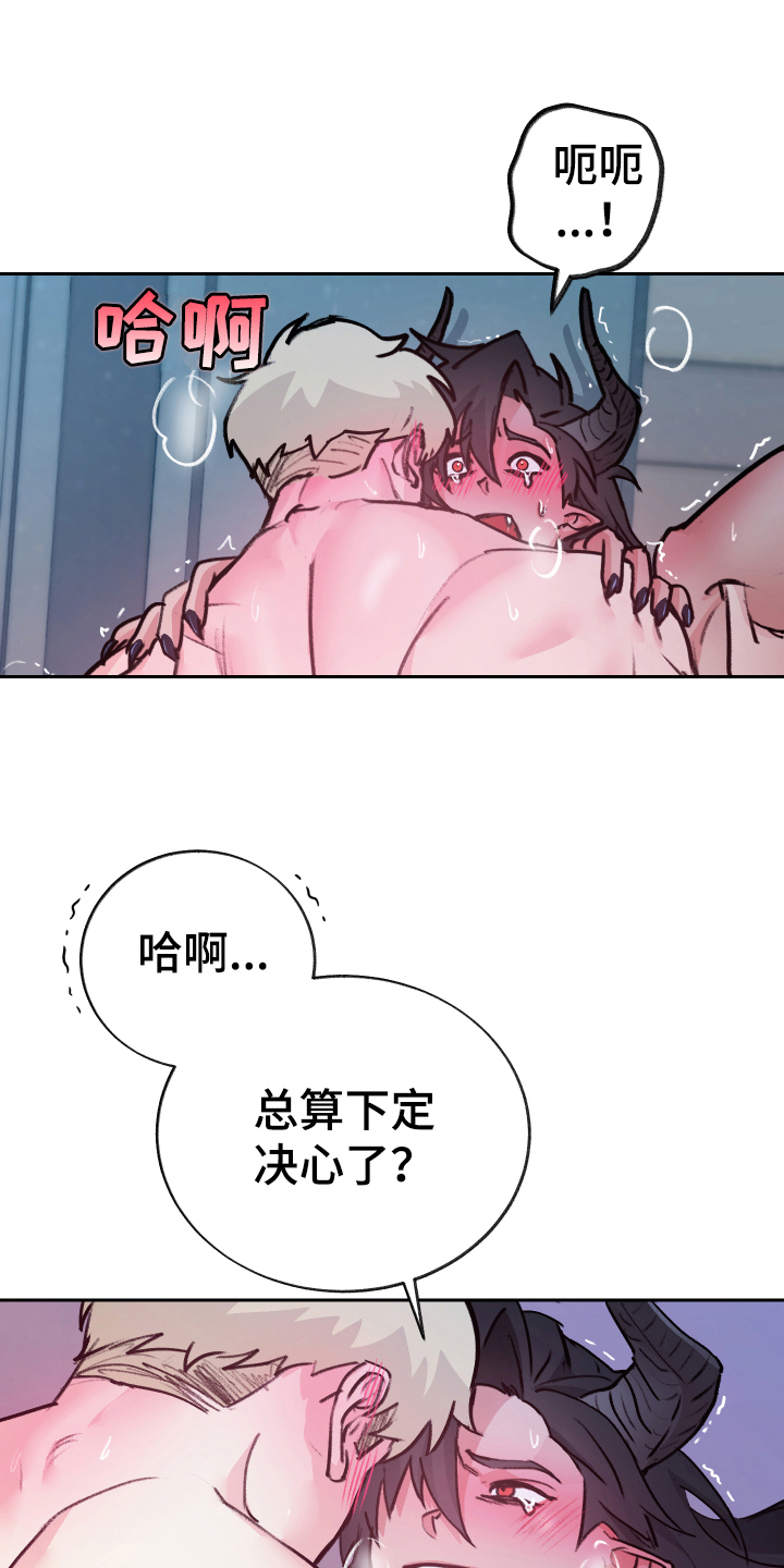 魔族游子漫画,第9章：反击3图