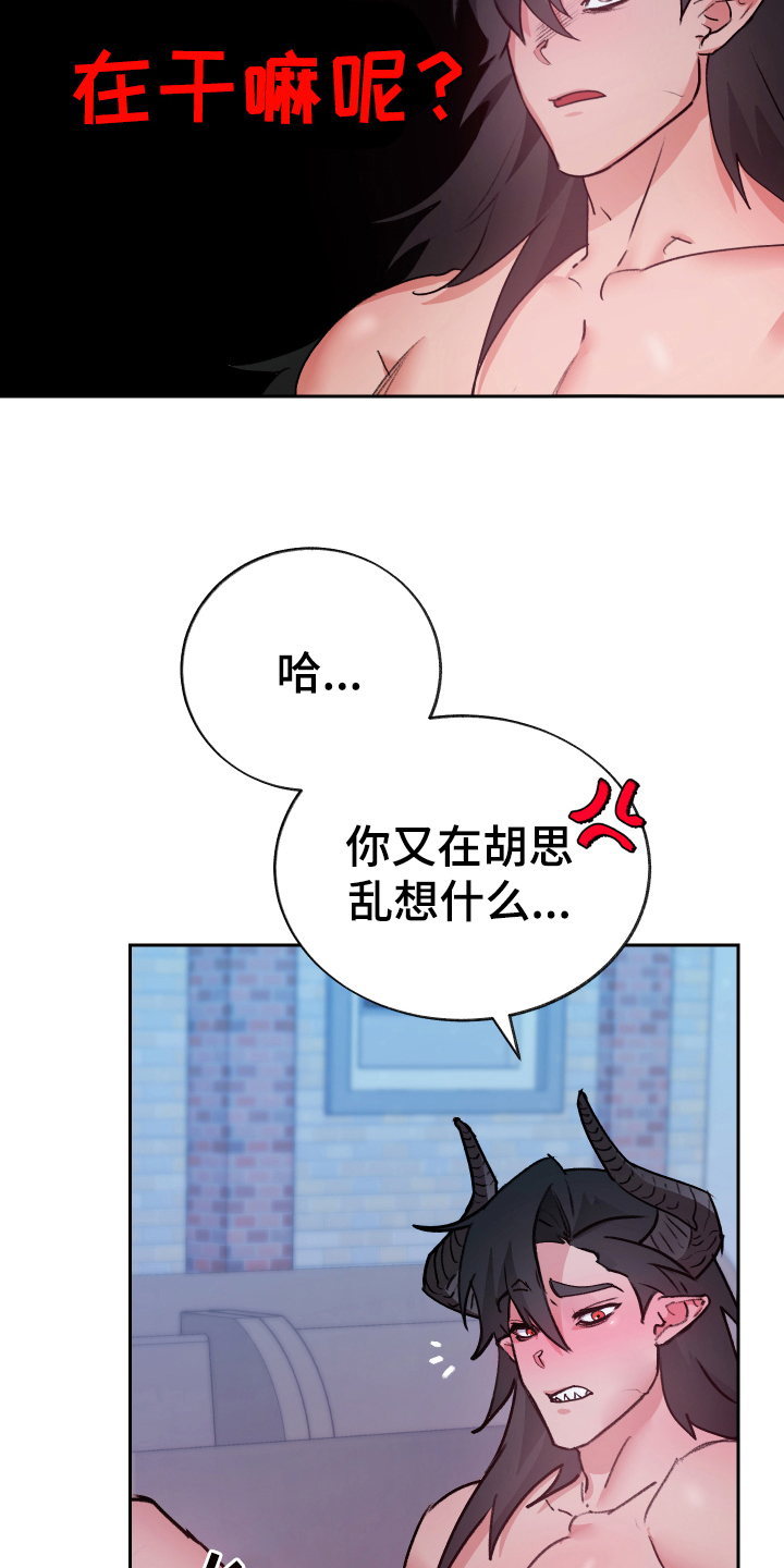 魔族游子漫画,第9章：反击1图