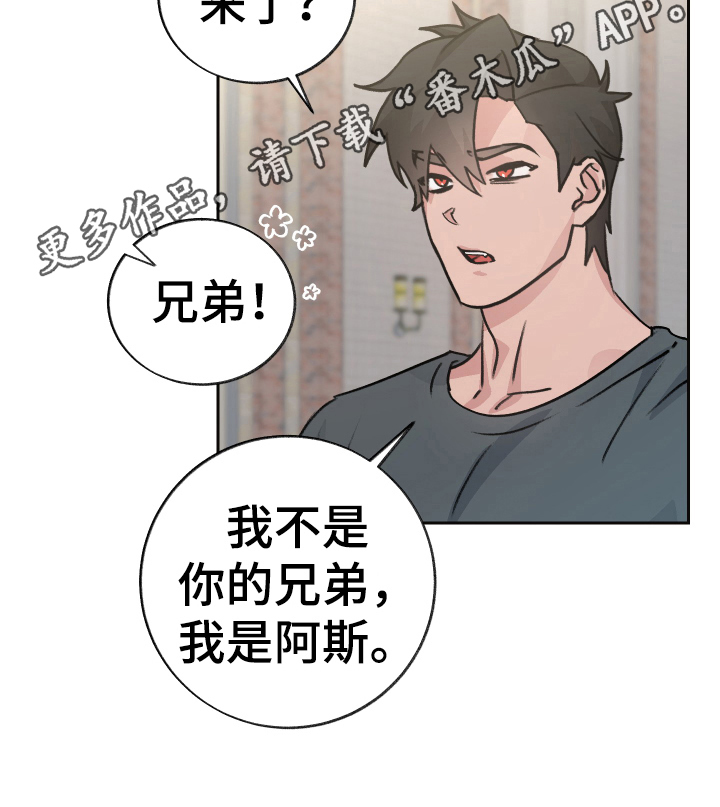 魔族之王漫画,第4章：玩闹4图