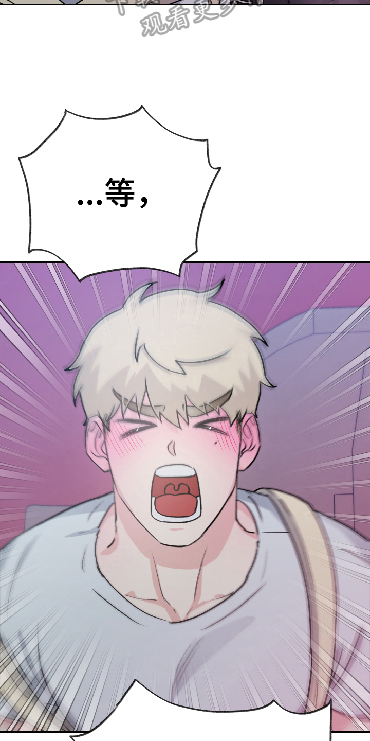 魔族之王漫画,第8章：迷糊2图