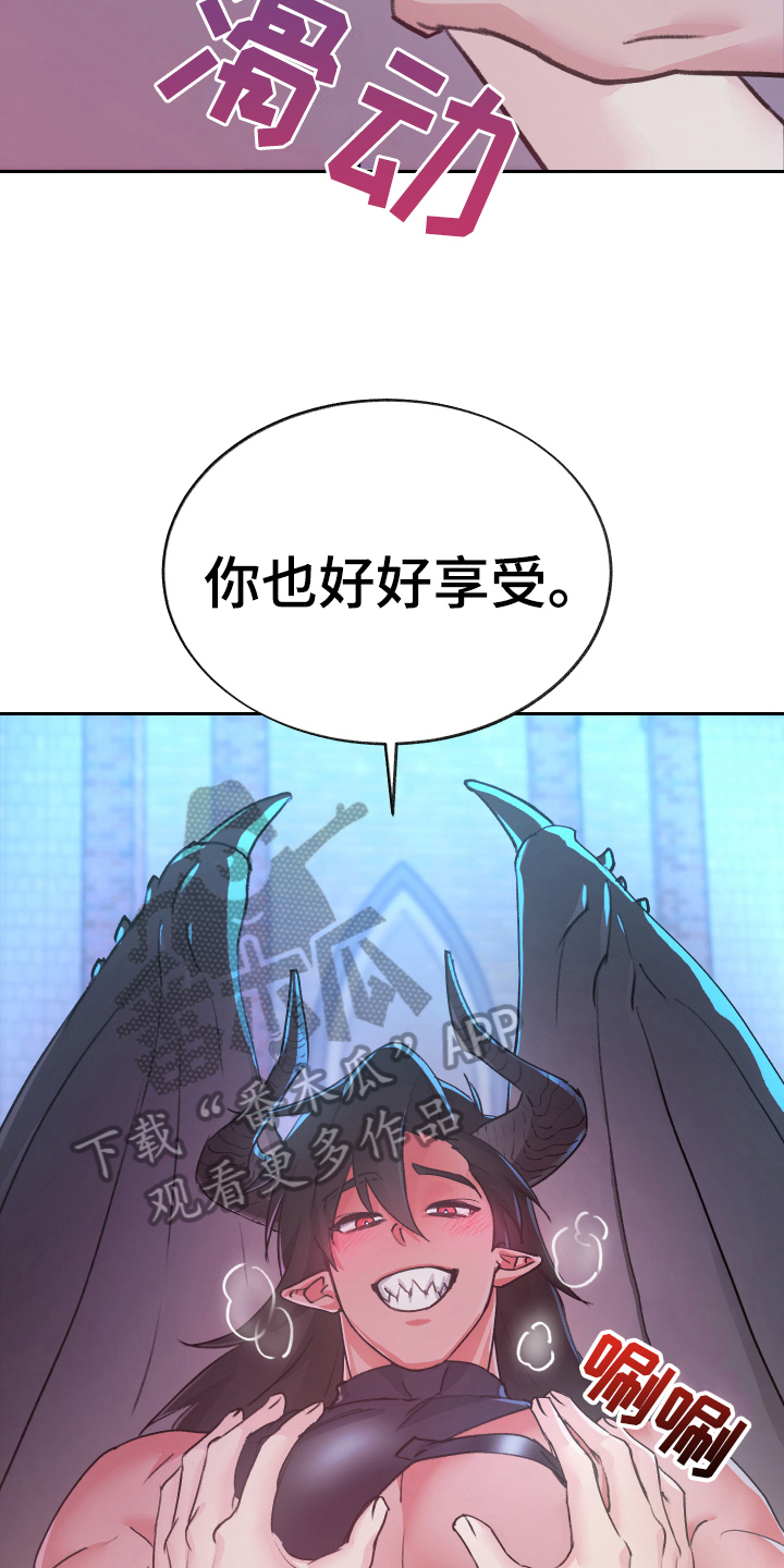 魔族之王漫画,第8章：迷糊1图