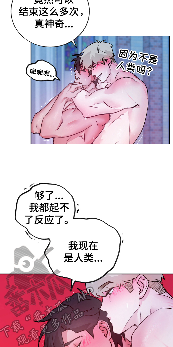 魔族一点耐力多少防御漫画,第10章：负责【完结】2图