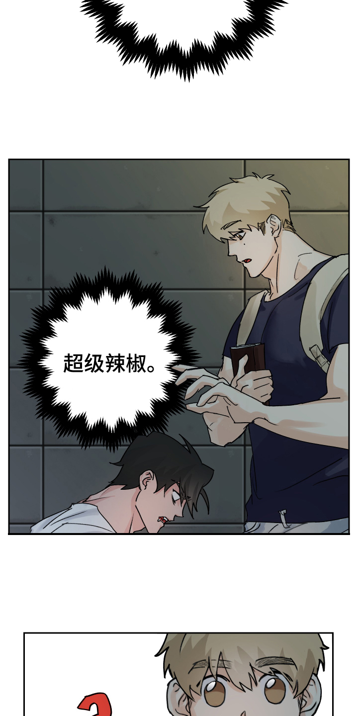 魔族之王漫画,第2章：虚弱4图