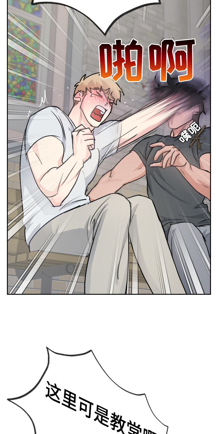 魔族游子漫画,第5章：抗拒2图