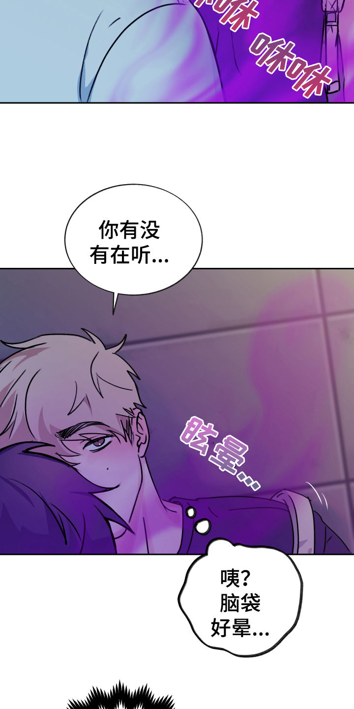 魔族少数民族漫画,第3章：补充魔力5图