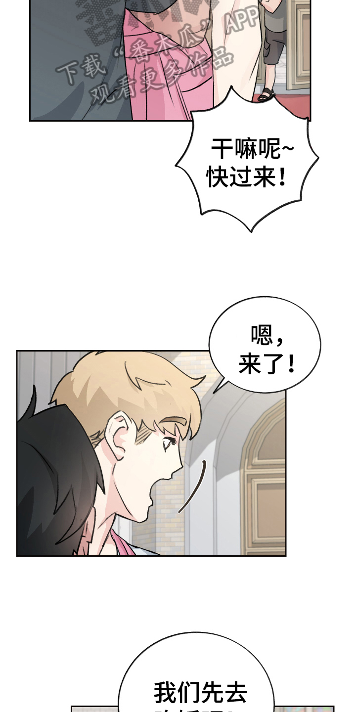 魔族游子漫画,第5章：抗拒1图