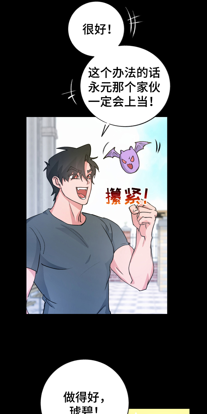魔族游子漫画,第10章：负责【完结】5图