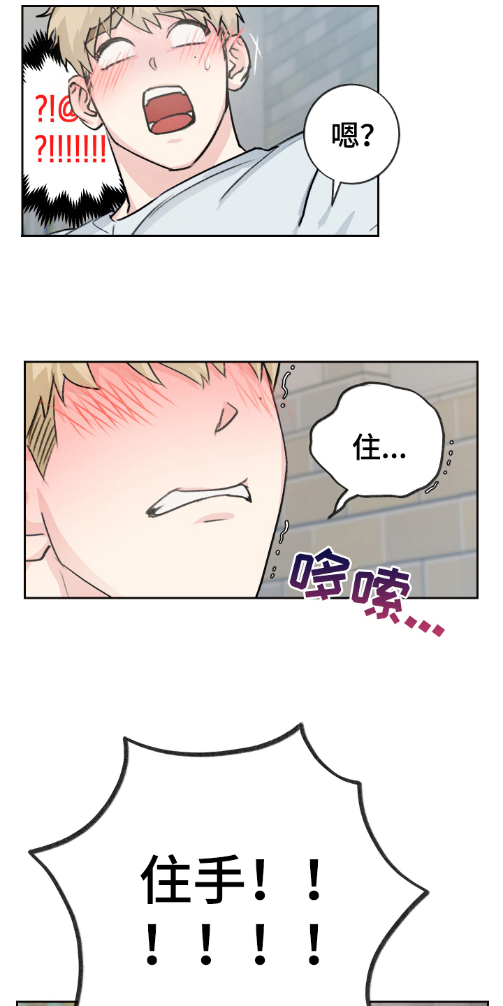 魔族游子漫画,第5章：抗拒1图
