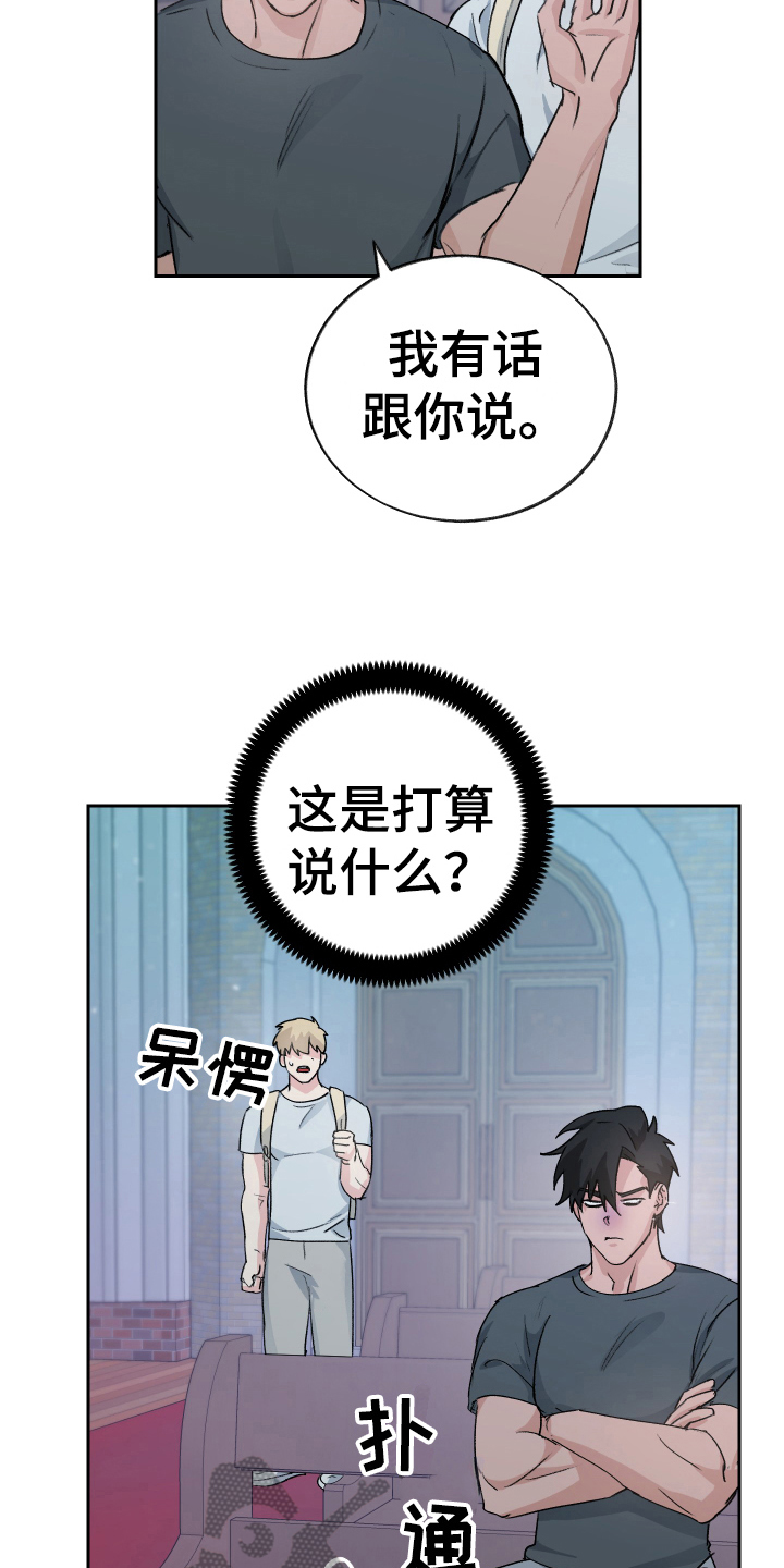 魔族王子漫画,第7章：恶魔变身2图