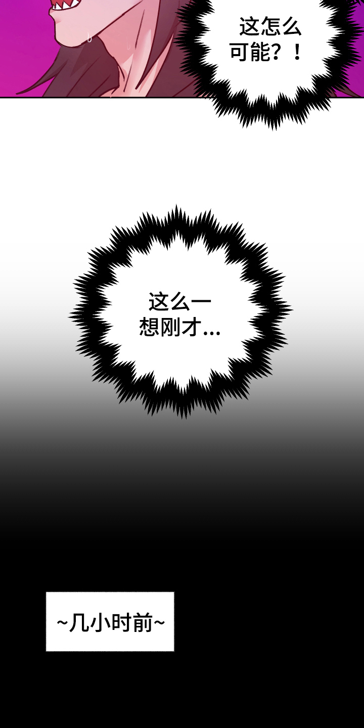 魔族游子漫画,第10章：负责【完结】4图