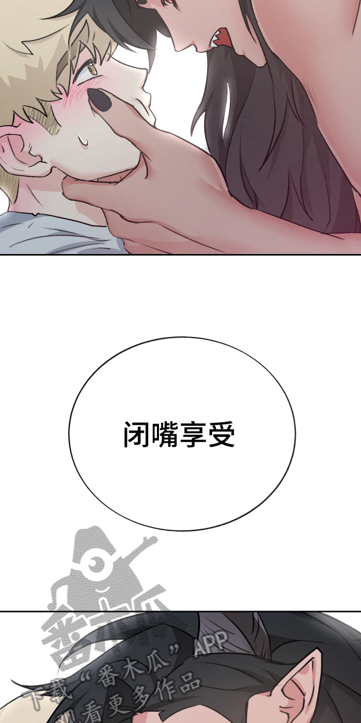 魔族之王漫画,第8章：迷糊2图