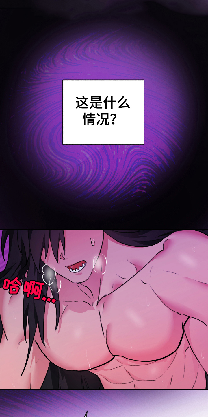 魔族之王漫画,第8章：迷糊5图